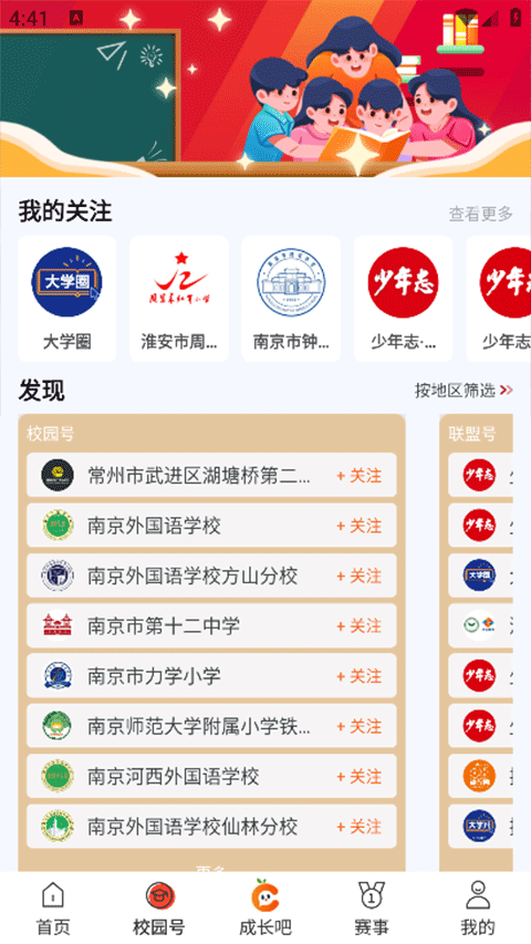截图4