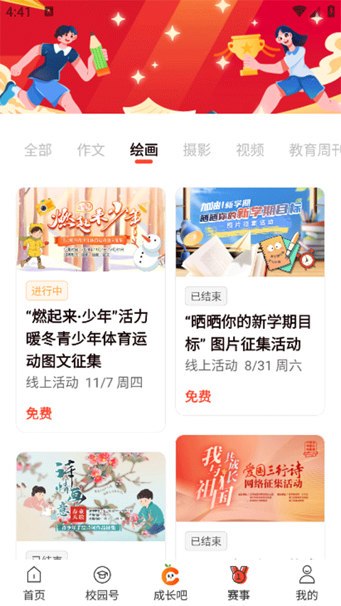 截图5